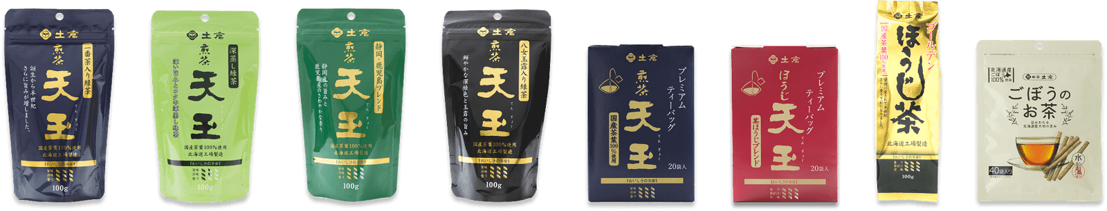 土倉ブランドの商品ラインナップ