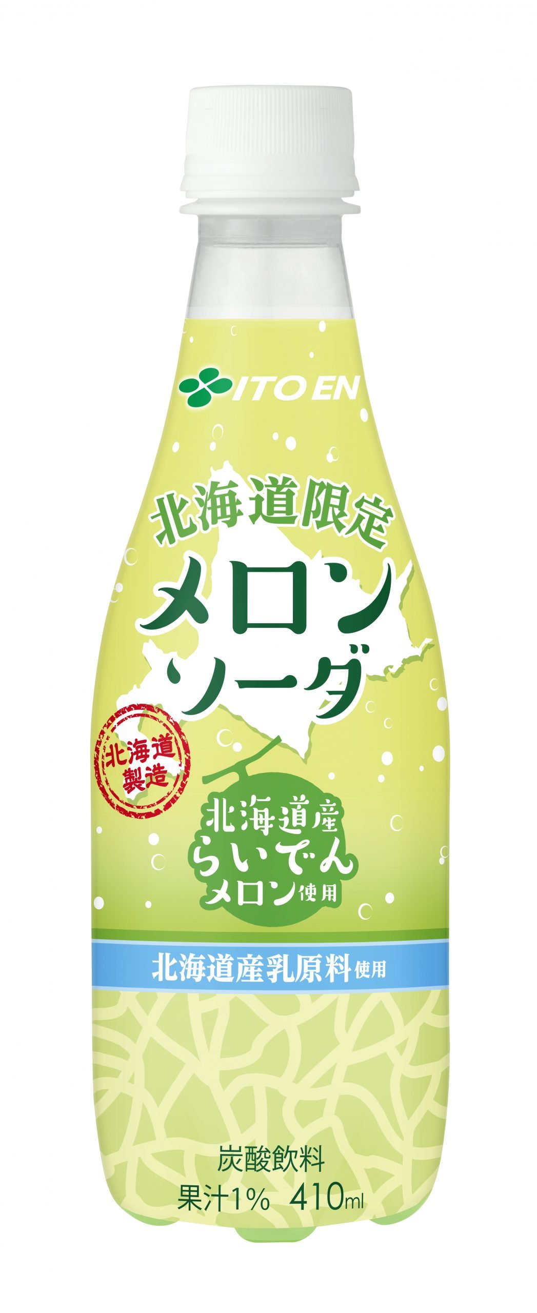 北海道限定「メロンソーダ」を、7月1日（月）に新発売