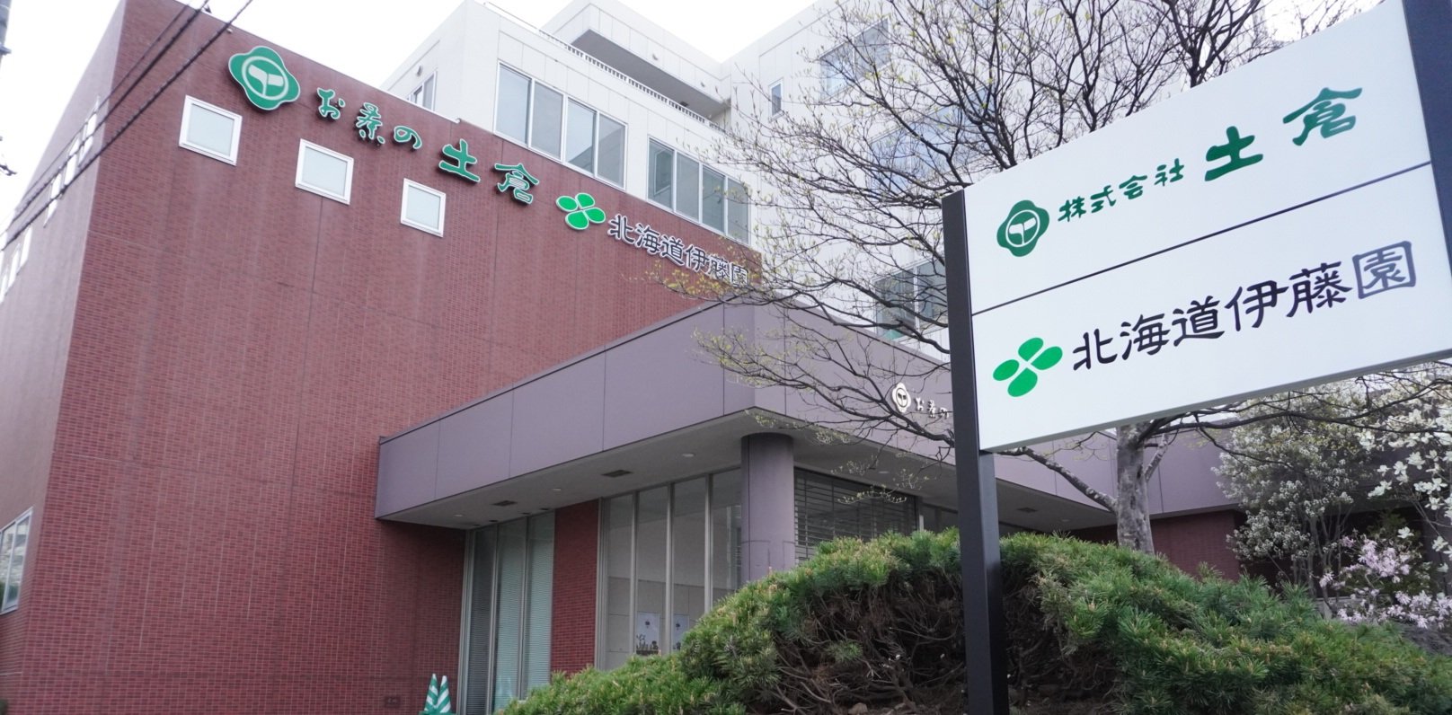 251107 hokkaidoitoen.jpg