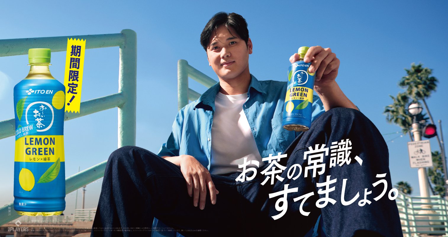 「お〜いお茶 COLD BREW LEMON GREEN」を、6月23日（月）に新発売（夏期限定）。コールドブリューティーを楽しめる全国での試飲会も同時開催！